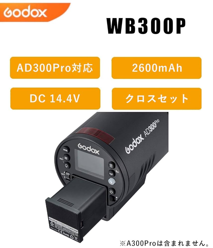 もぐりん様GODOX AD300pro バッテリー2個付き GODOX 日本正規代理店品 2024年版 ゴドックス AD300pro